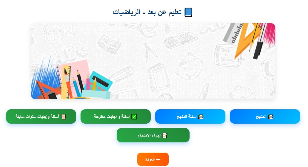 شاملة لكل اجزاء العملية التعليمية 